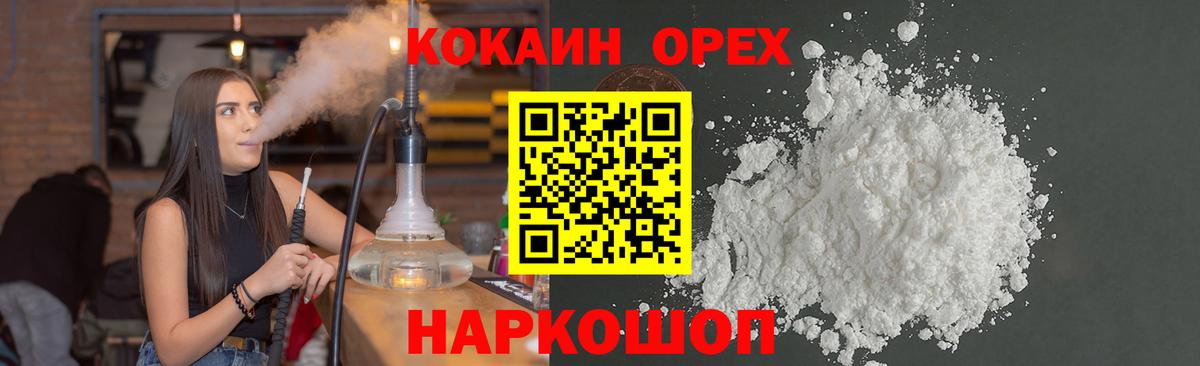 Cocaine Эквадор  Вход с VPN  Cocaine VHQ  COCAIN  Тосно 
