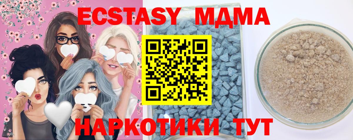 MDMA Тосно