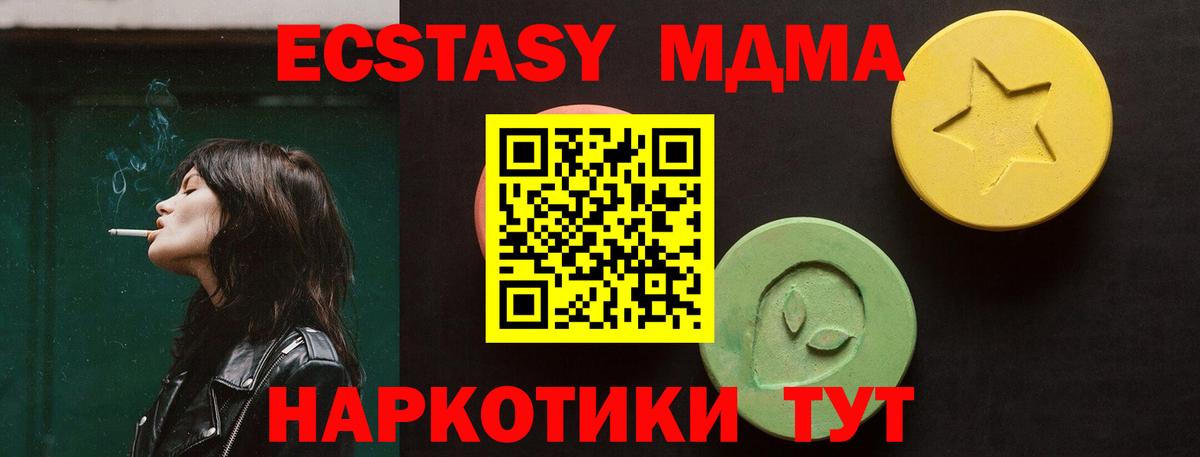 Экстази 300 mg  Вход с VPN  Ecstasy 300 mg  Тосно 