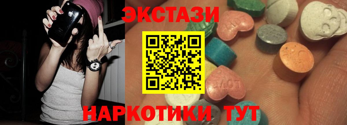 Экстази 280мг Тосно