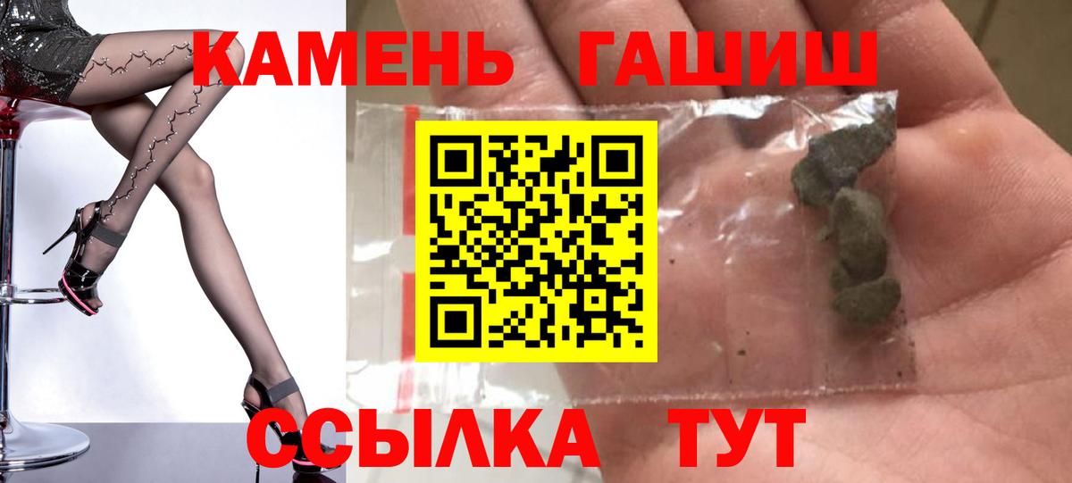 Гашиш гашик Тосно