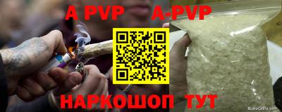 ALPHA PVP Наро-Фоминск