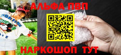 ALPHA PVP Наро-Фоминск