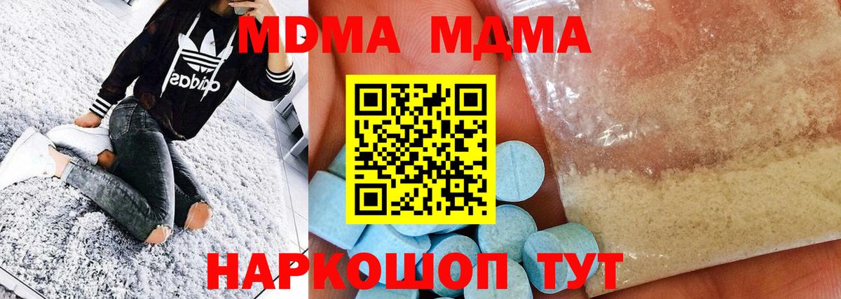 МДМА молли  МДМА молли  MDMA  Вход с VPN  Тосно 
