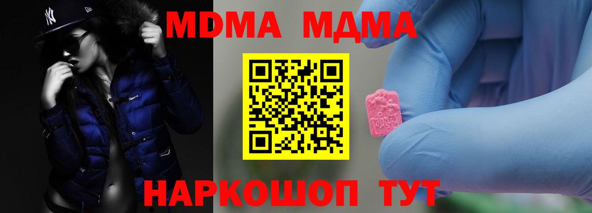 MDMA crystal Тосно