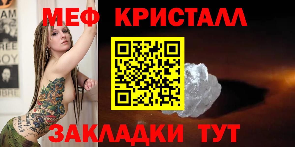 Тосно  Меф мука  Вход с VPN 