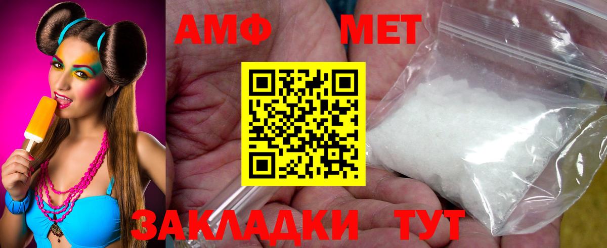 Первитин кристалл  Первитин кристалл  Тосно  МЕТАМФЕТАМИН  Вход с VPN 