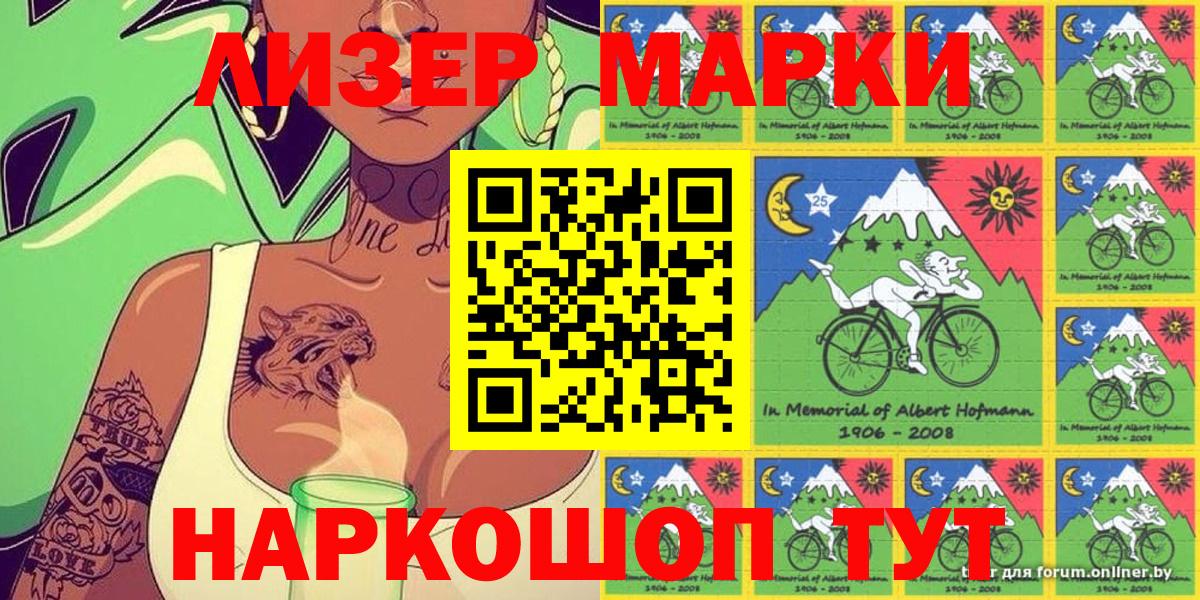 Марки 25I-NBOMe 1,8мг  Марки 25I-NBOMe 1,8мг  Марки 25I-NBOMe  Тосно  Вход с VPN 