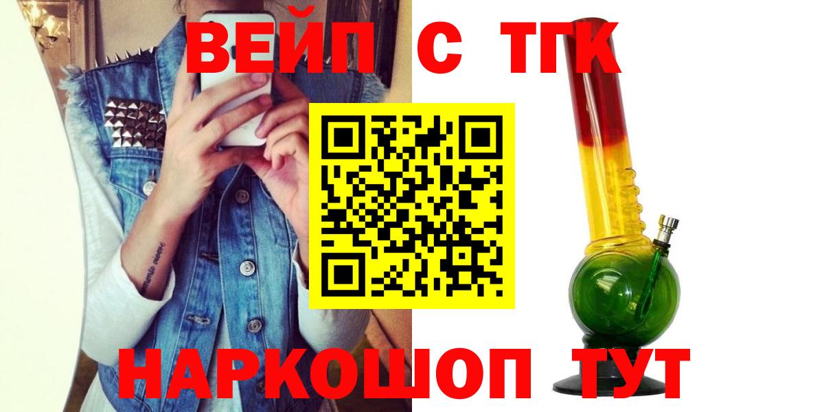 Дистиллят ТГК жижа  Вход с VPN  Тосно 